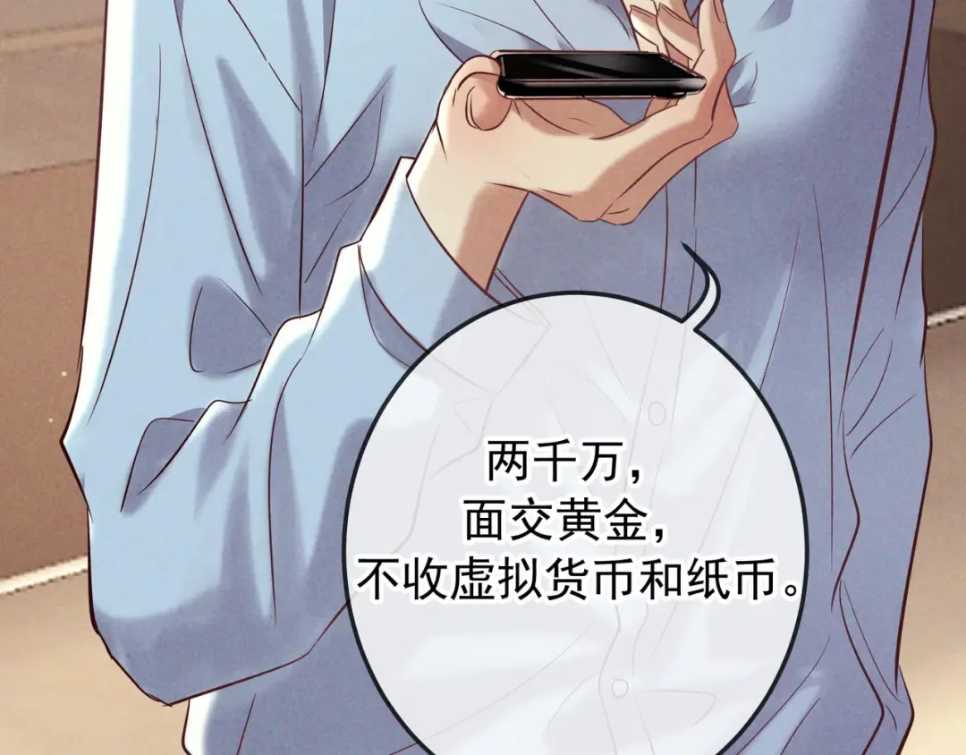 第78话 红链的测试 第21页