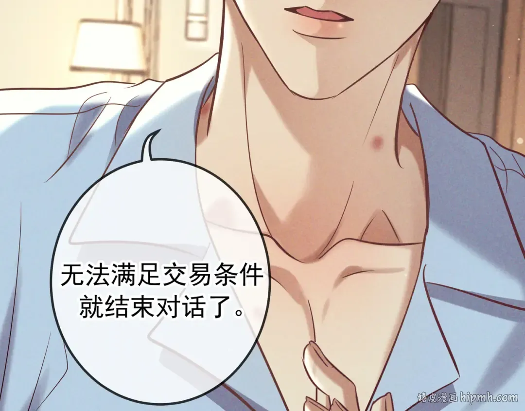 第78话 红链的测试 第24页