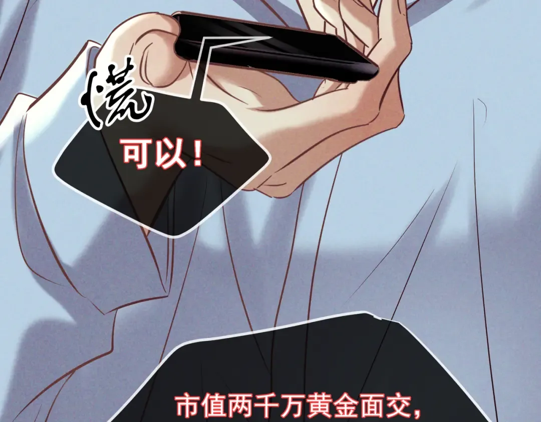 第78话 红链的测试 第25页