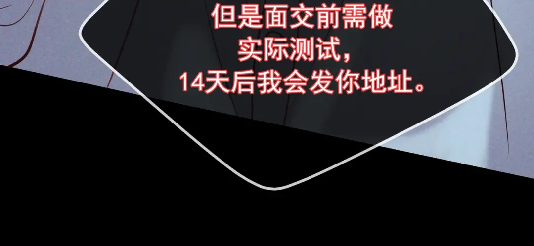 第78话 红链的测试 第26页