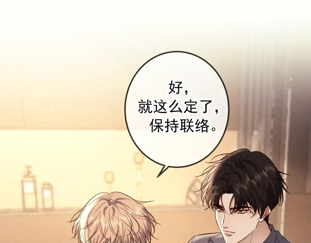 第78话 红链的测试 第27页