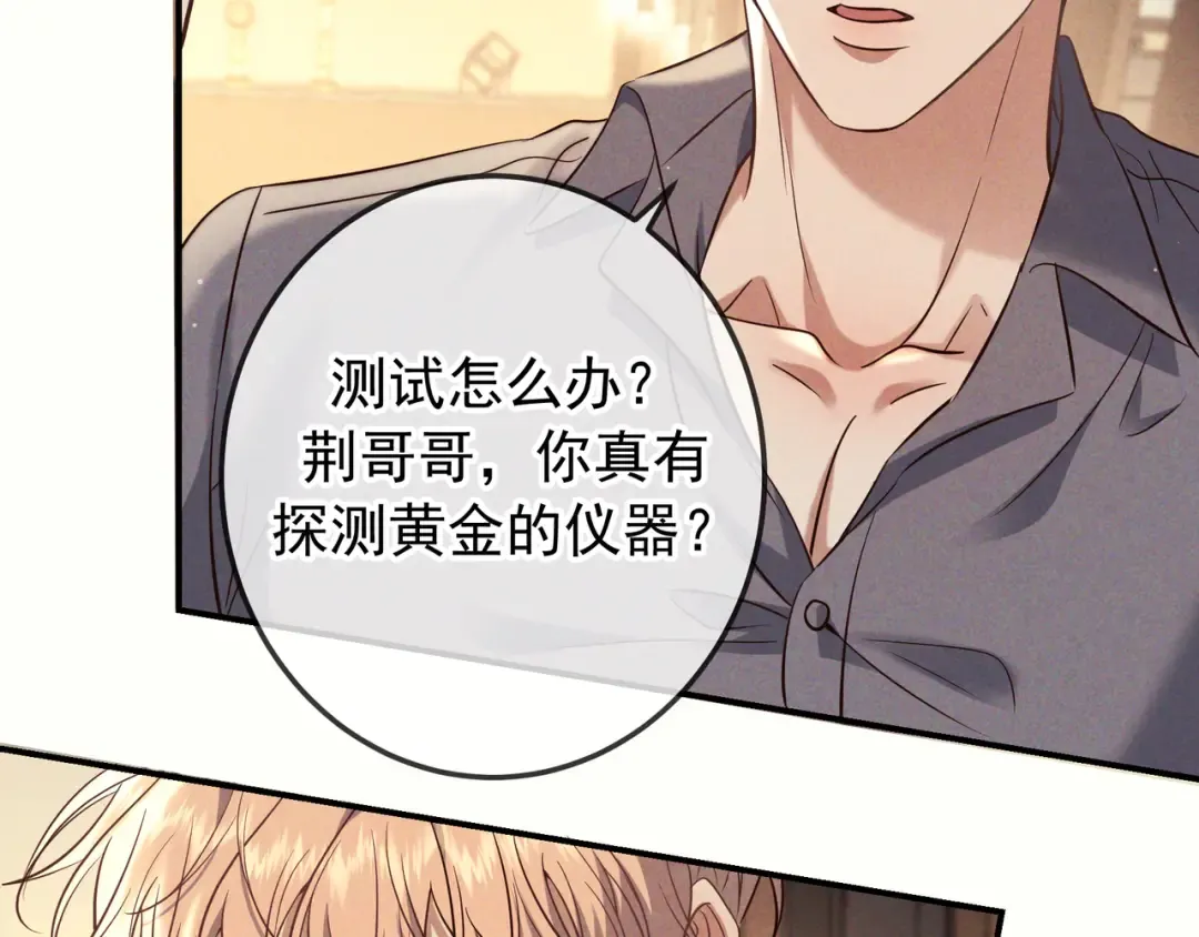 第78话 红链的测试 第30页