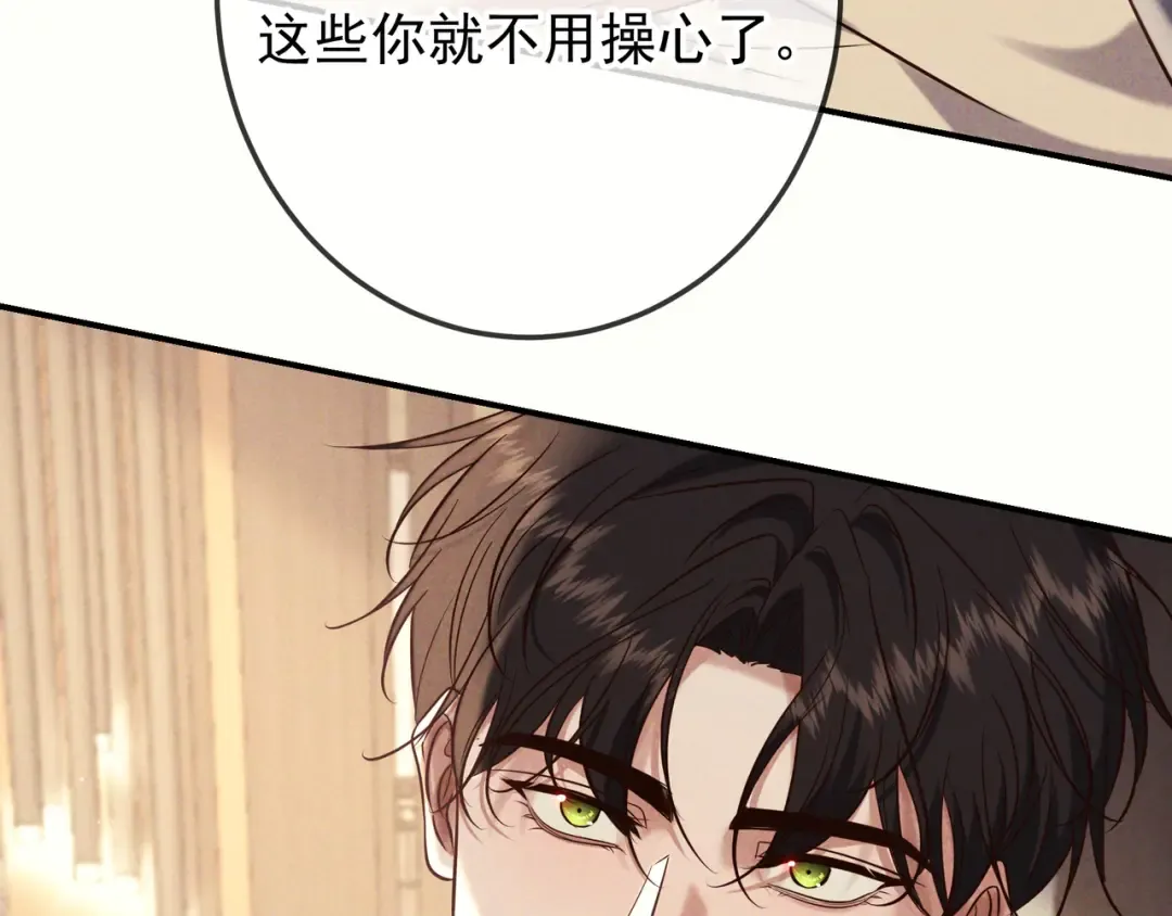 第78话 红链的测试 第34页