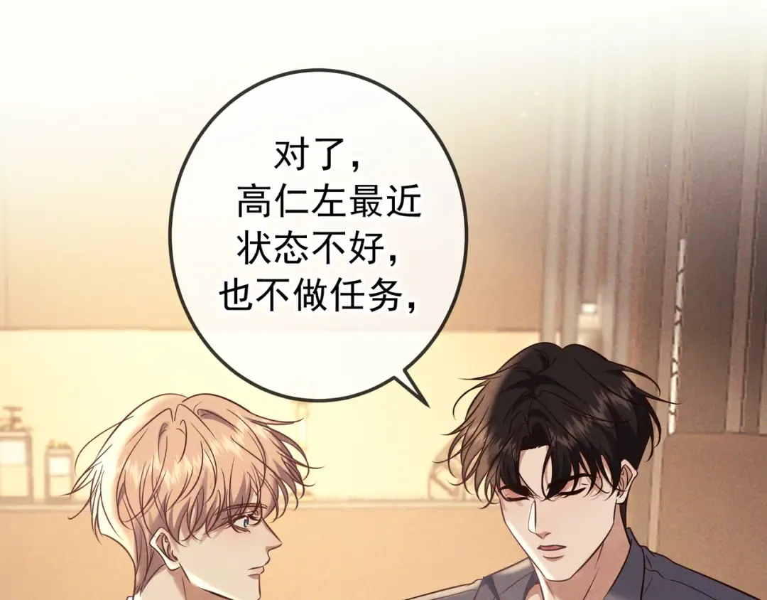 第78话 红链的测试 第36页