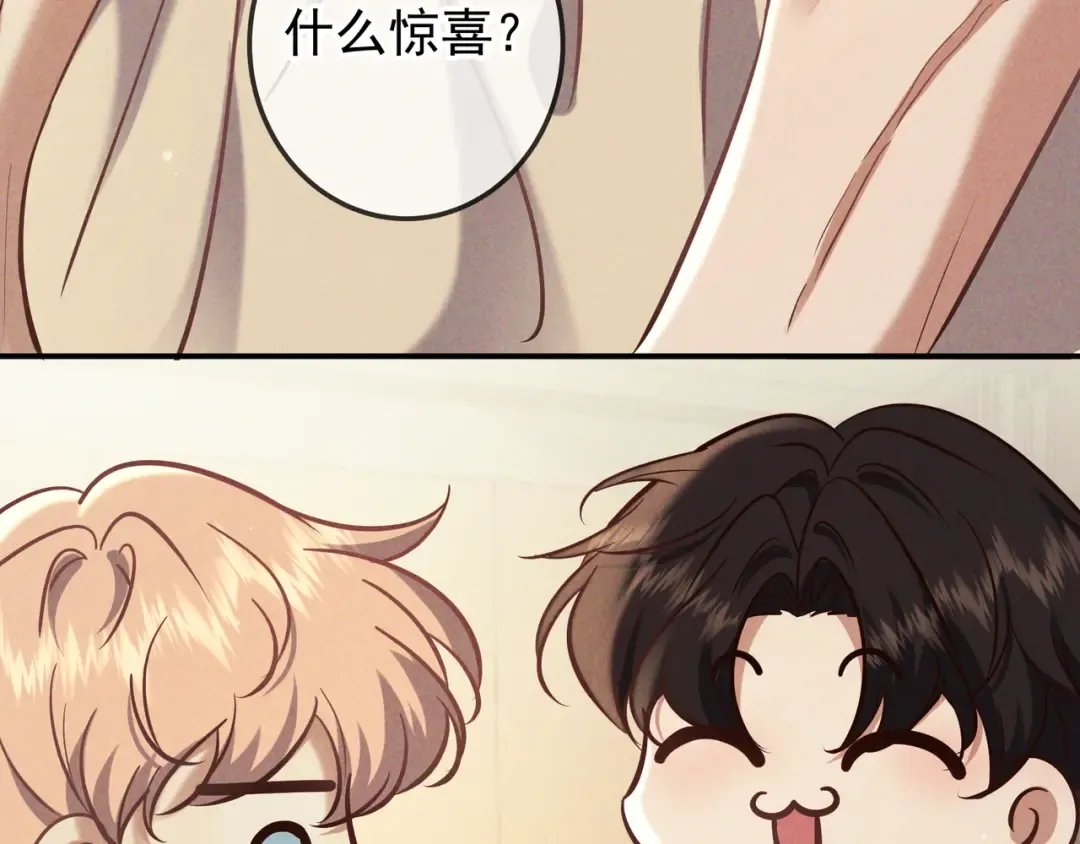 第78话 红链的测试 第42页