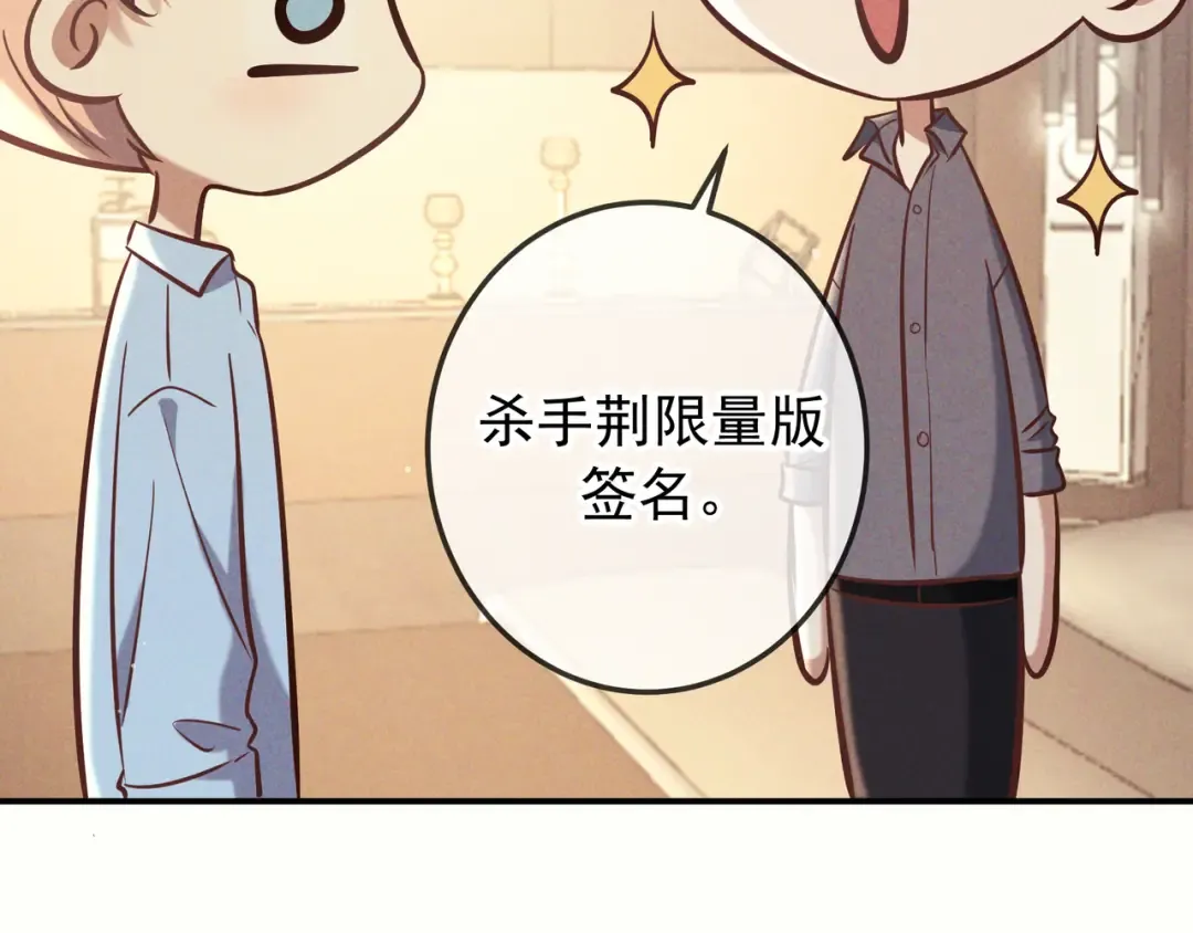 第78话 红链的测试 第43页
