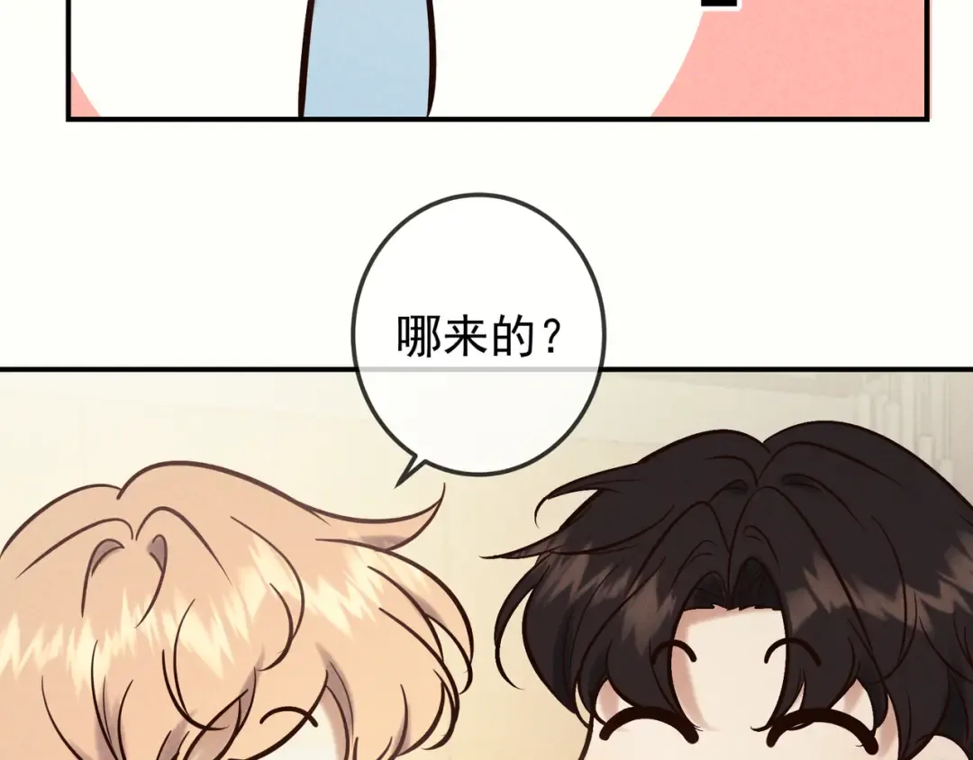 第78话 红链的测试 第45页