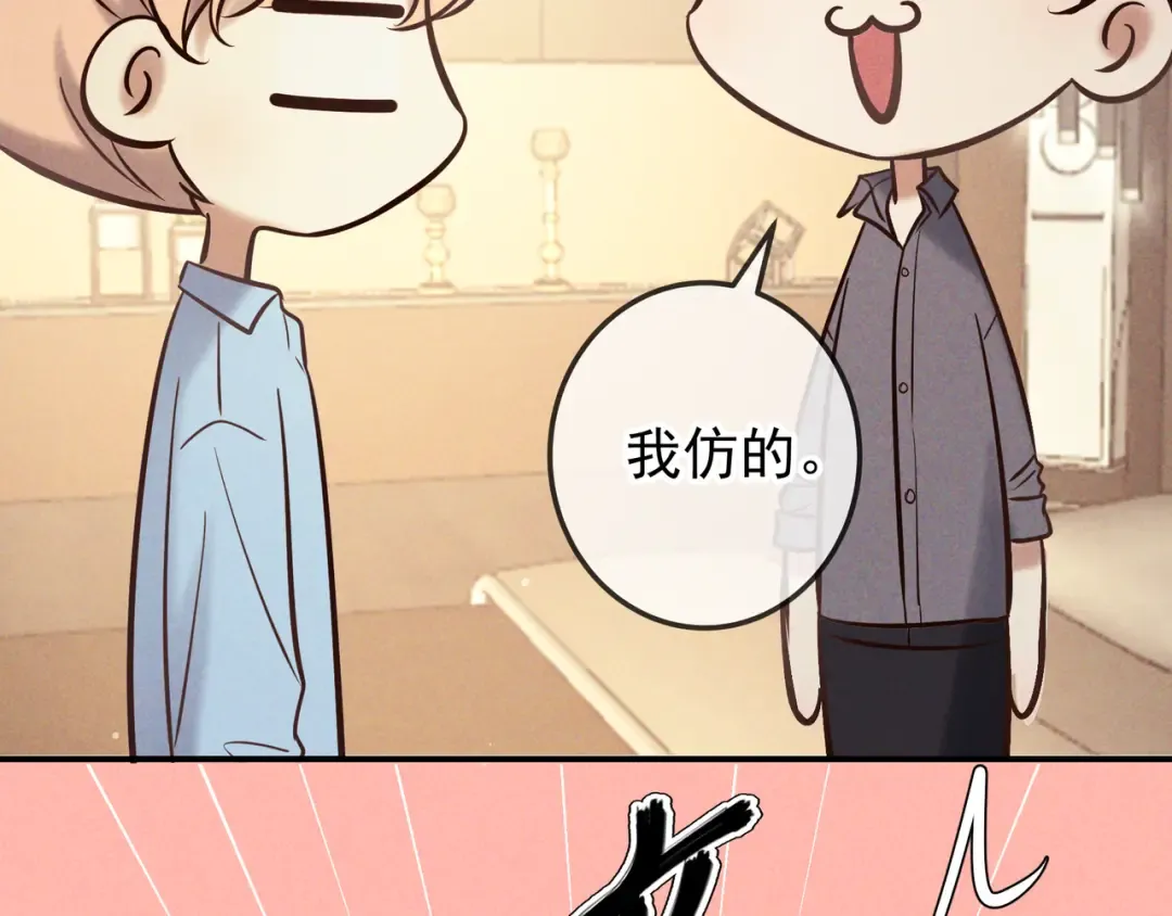 第78话 红链的测试 第46页