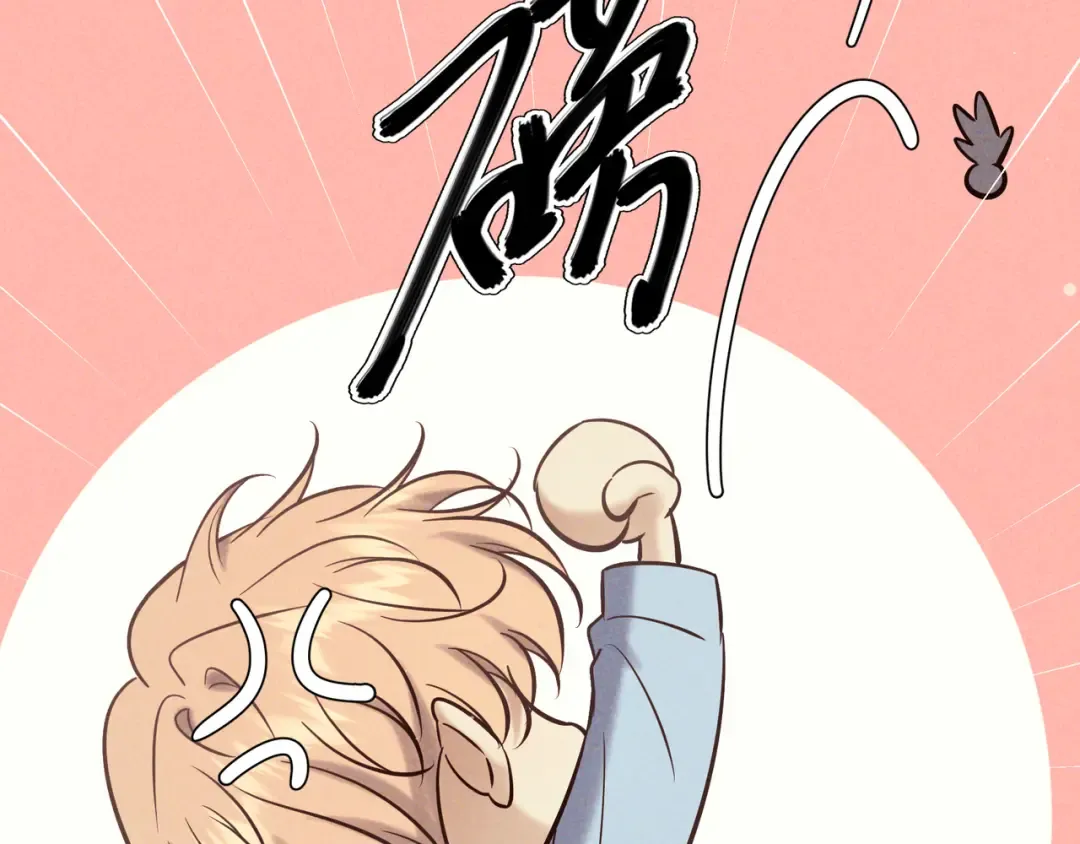 第78话 红链的测试 第47页