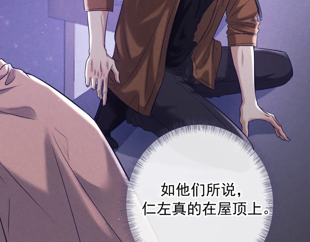第78话 红链的测试 第52页