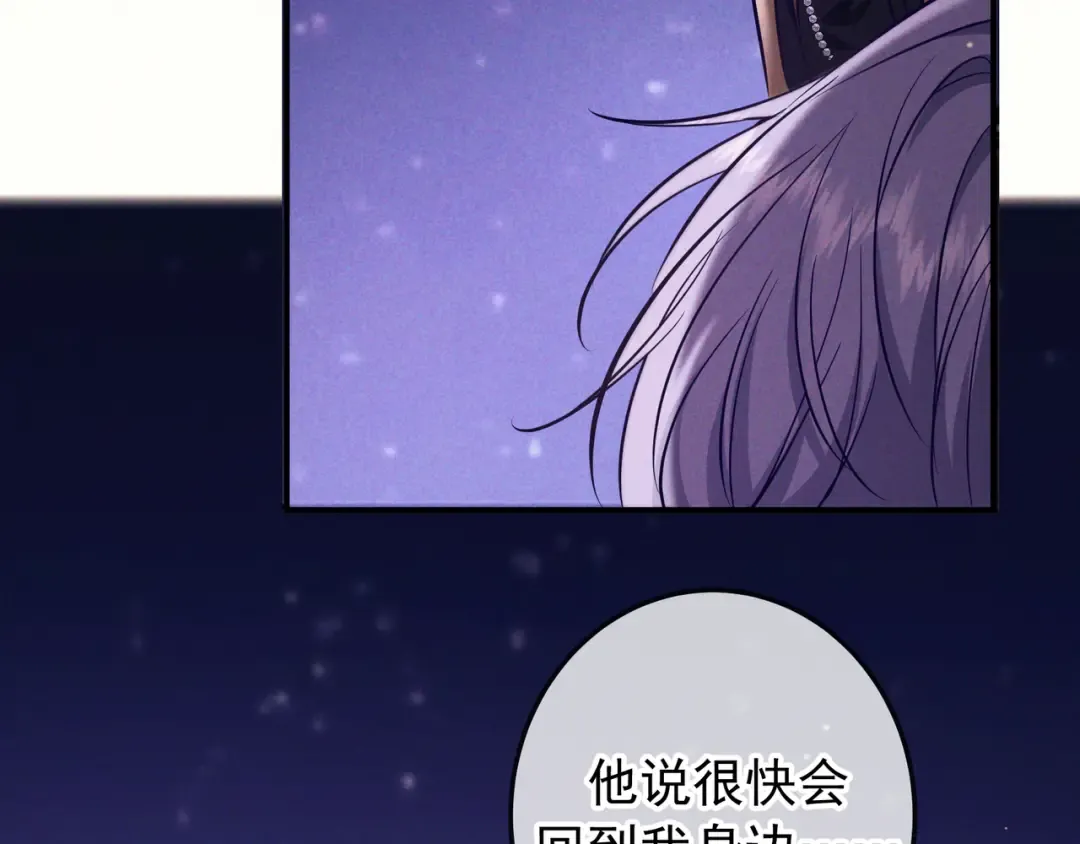 第78话 红链的测试 第58页