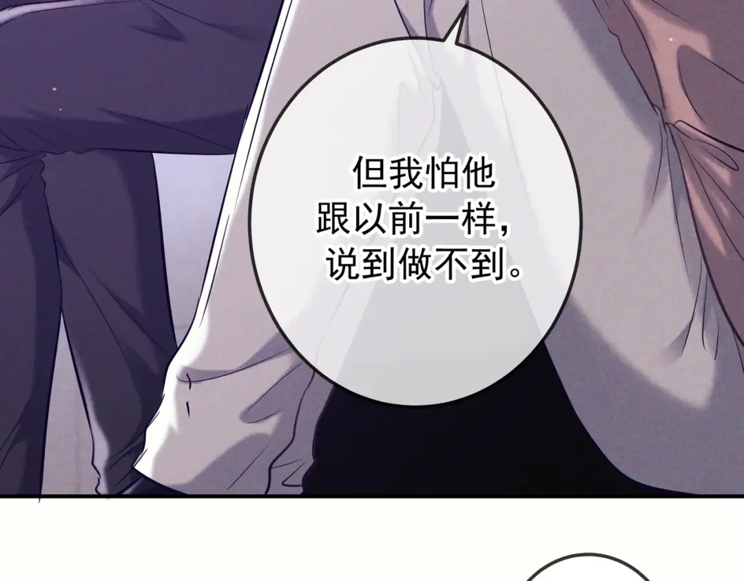 第78话 红链的测试 第61页