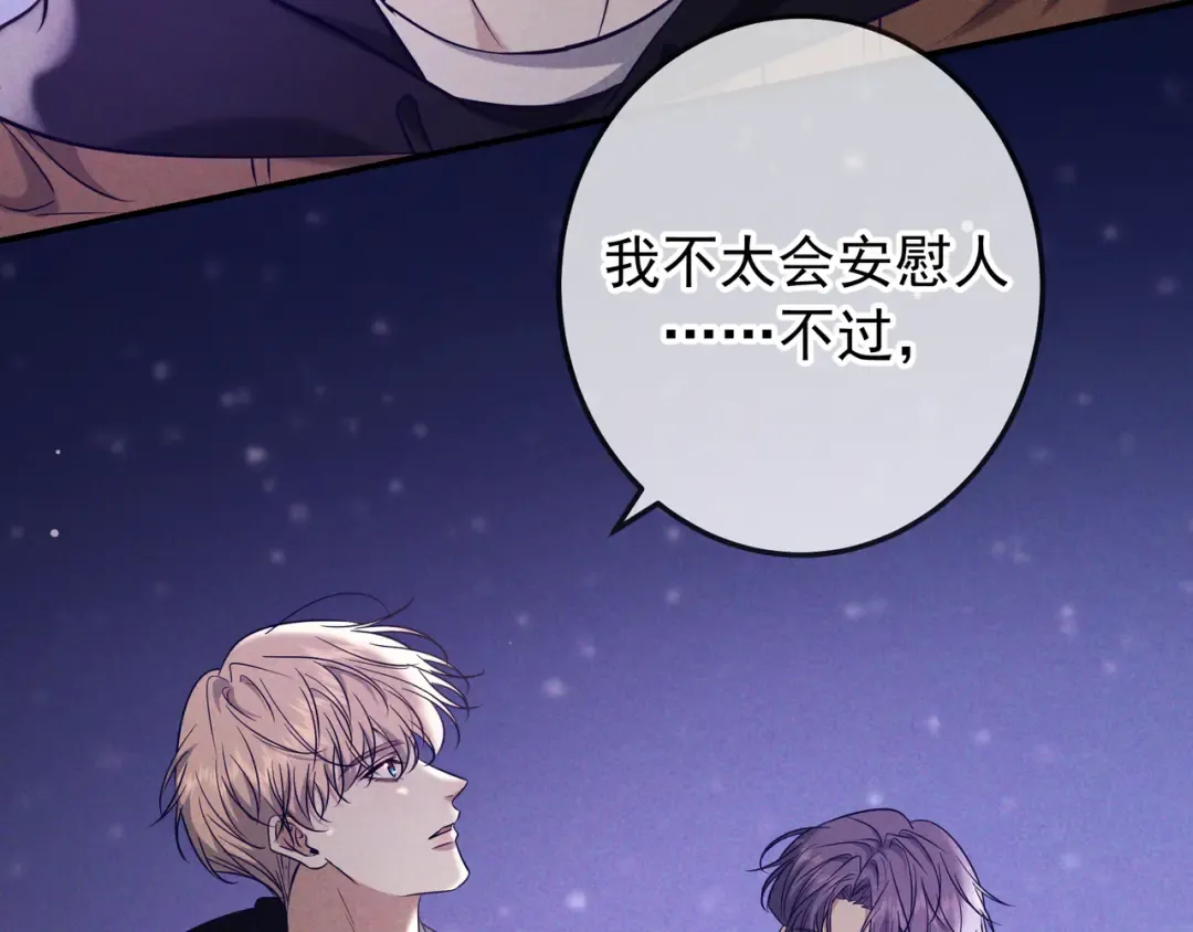第78话 红链的测试 第63页