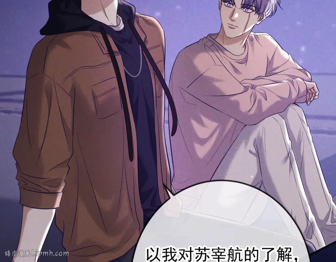 第78话 红链的测试 第64页