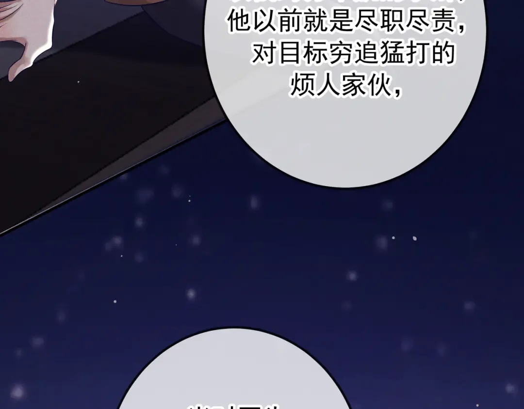 第78话 红链的测试 第65页