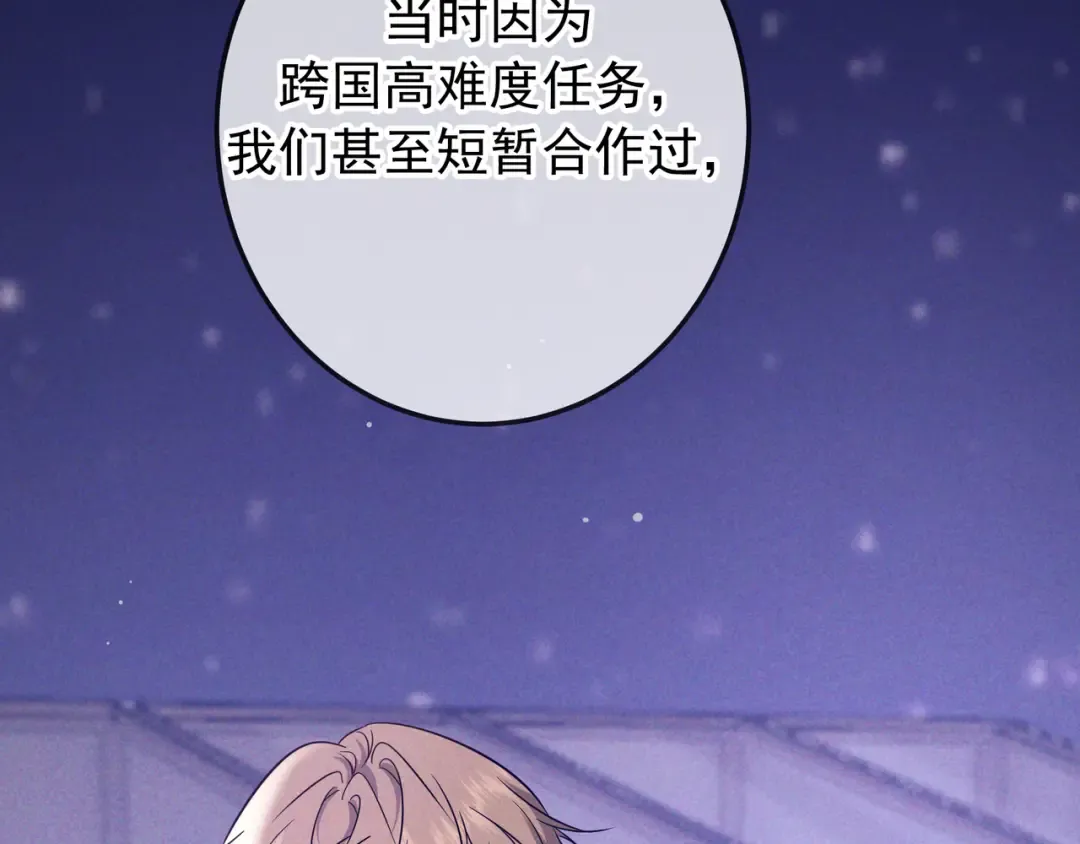 第78话 红链的测试 第66页