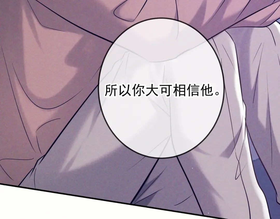 第78话 红链的测试 第71页