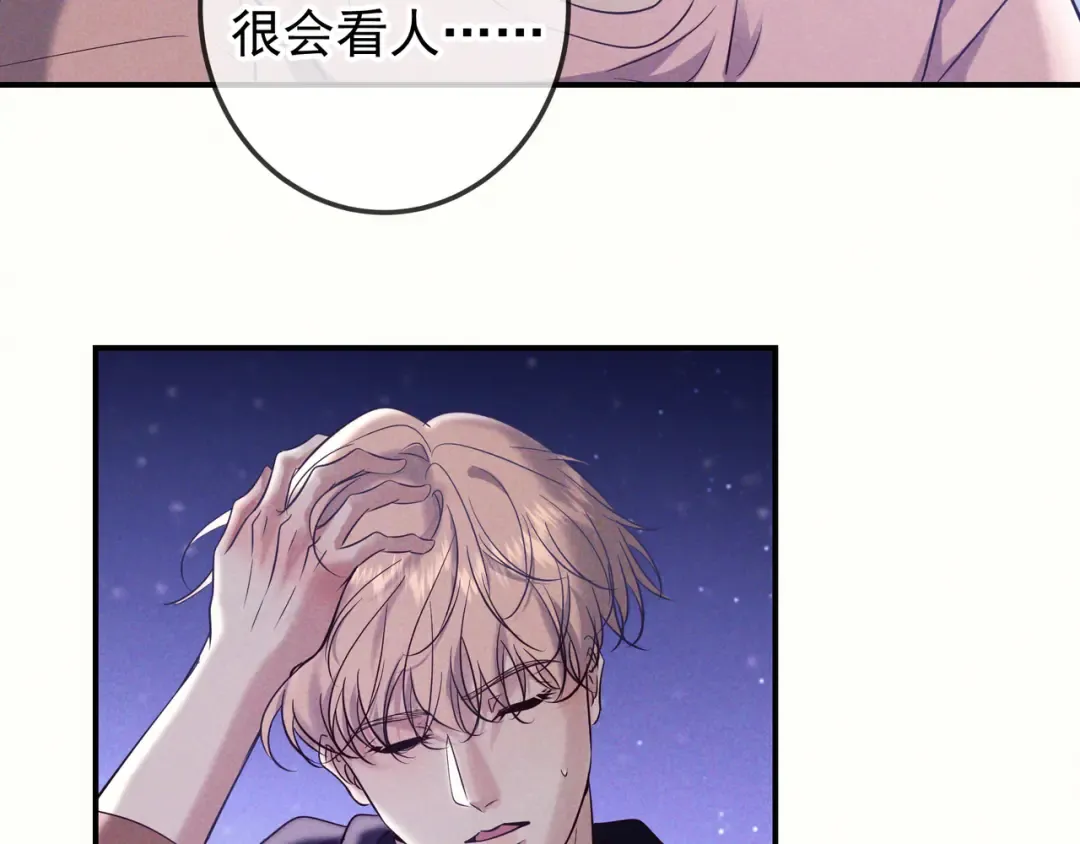 第78话 红链的测试 第74页