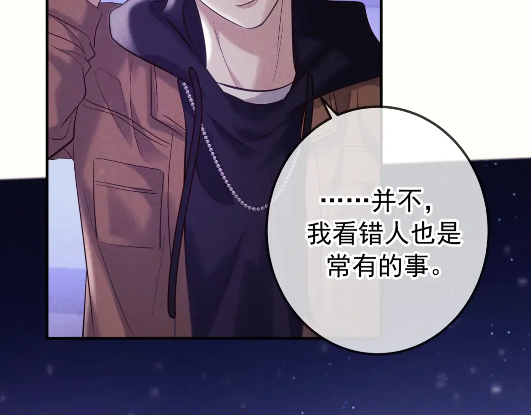 第78话 红链的测试 第75页