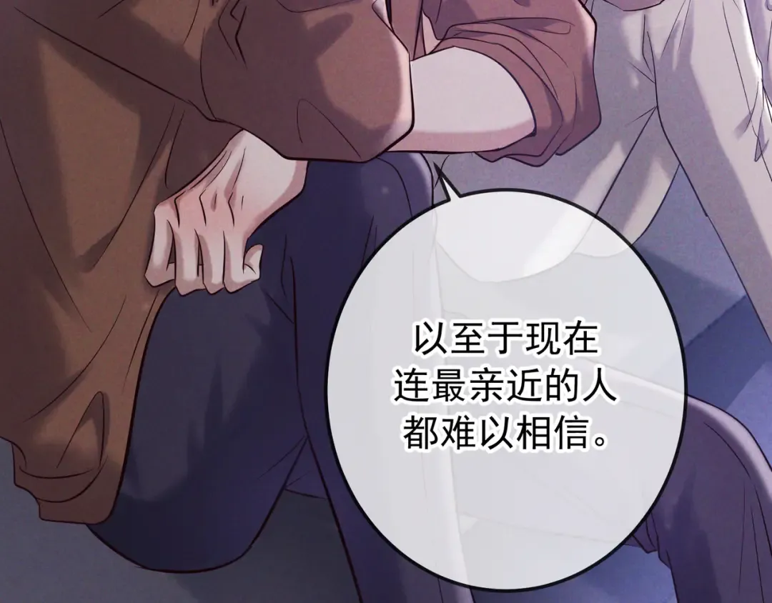 第78话 红链的测试 第77页