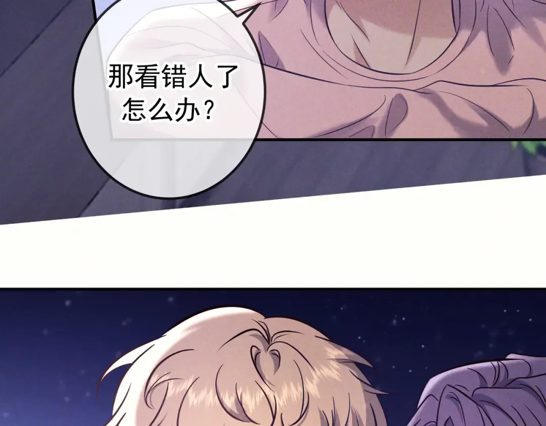 第78话 红链的测试 第79页