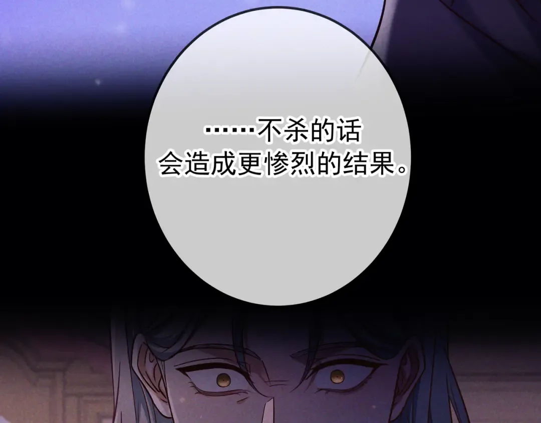 第78话 红链的测试 第82页