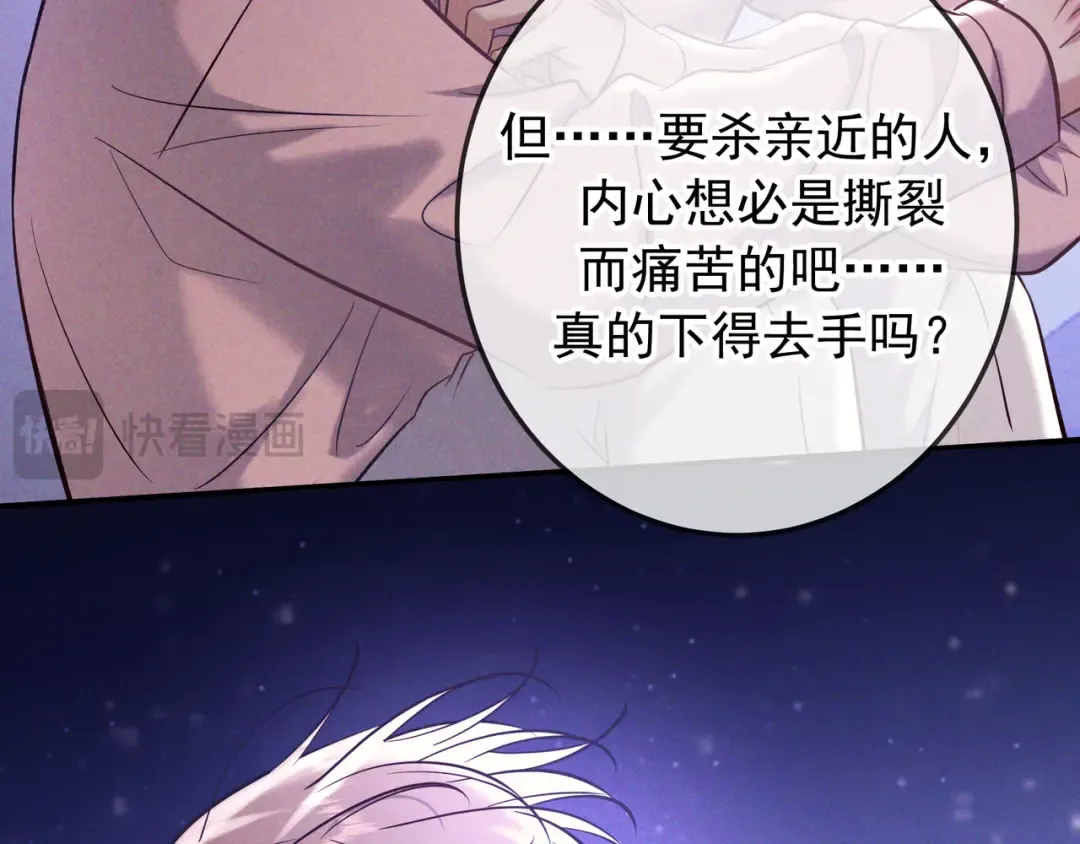 第78话 红链的测试 第85页