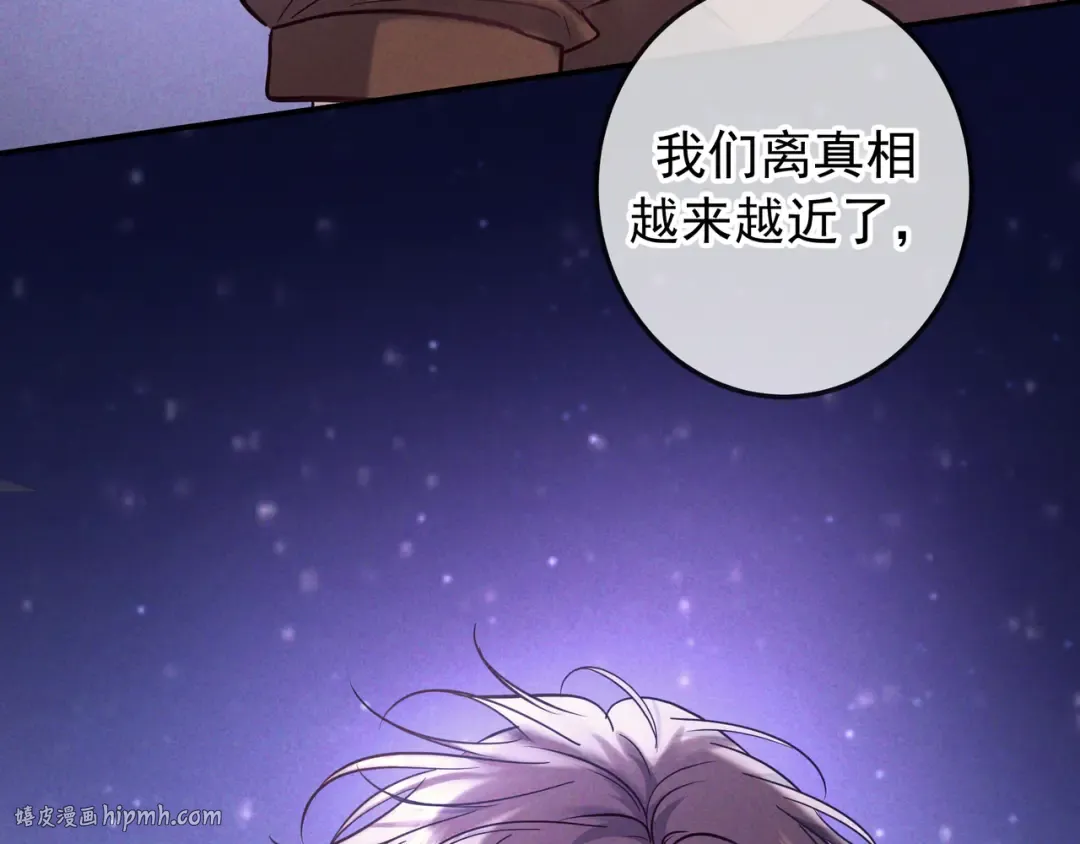 第78话 红链的测试 第88页