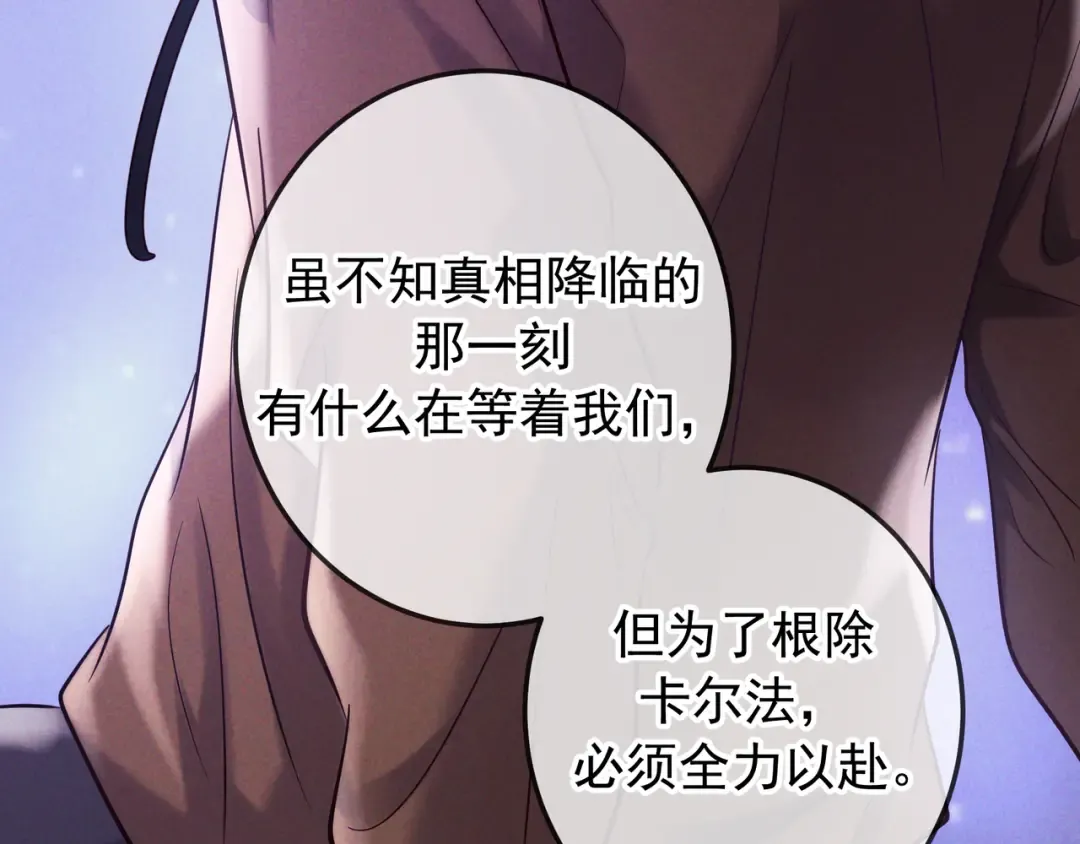 第78话 红链的测试 第90页
