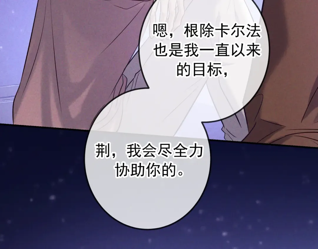 第78话 红链的测试 第92页