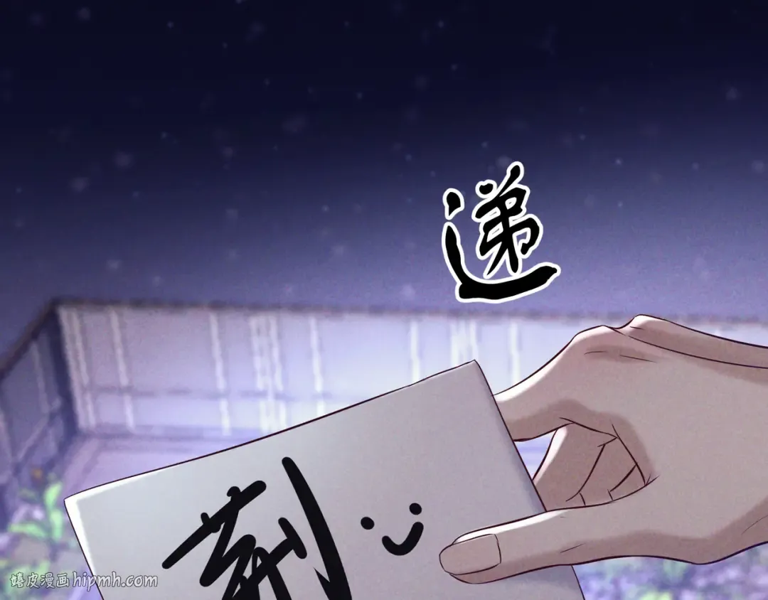 第78话 红链的测试 第96页