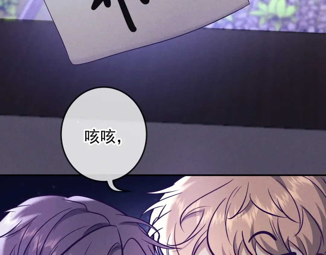 第78话 红链的测试 第97页