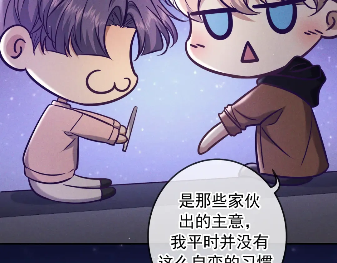 第78话 红链的测试 第98页