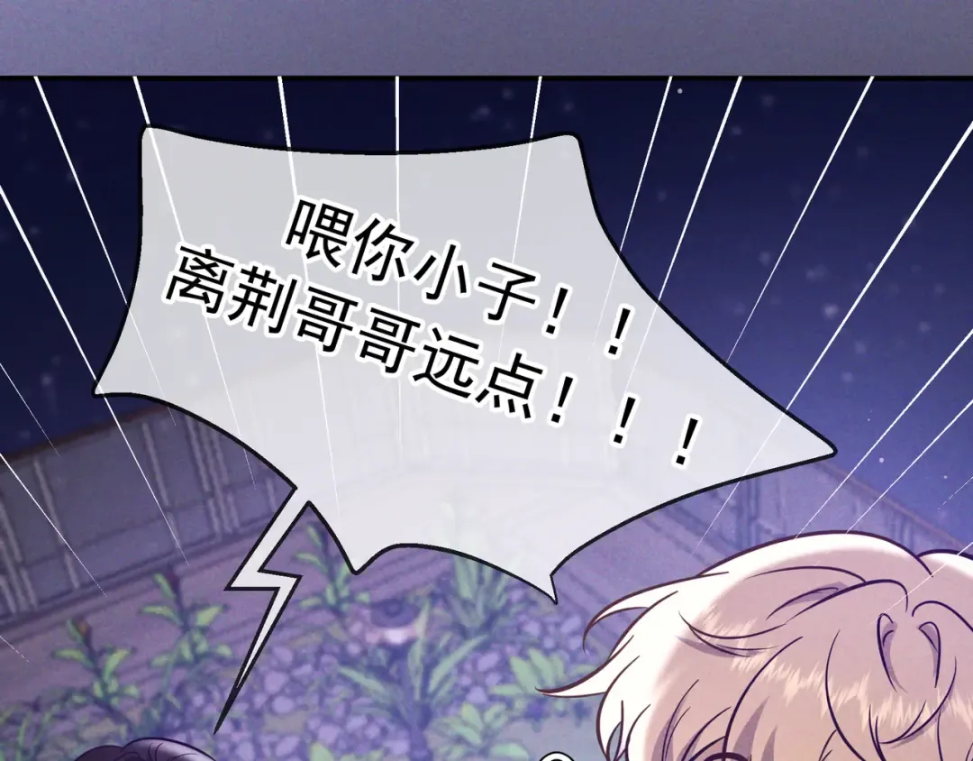 第78话 红链的测试 第101页