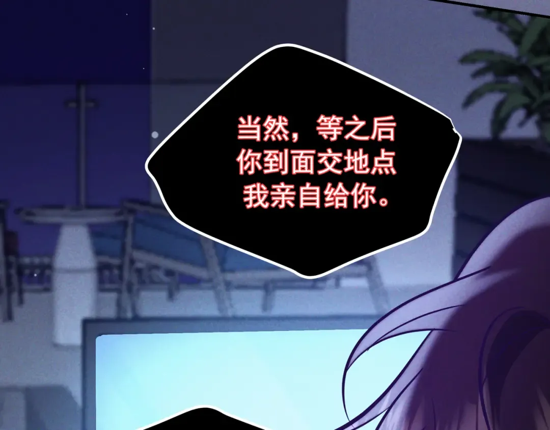第78话 红链的测试 第114页