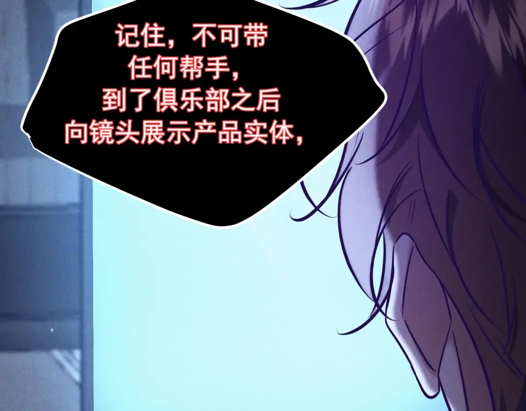 第78话 红链的测试 第115页