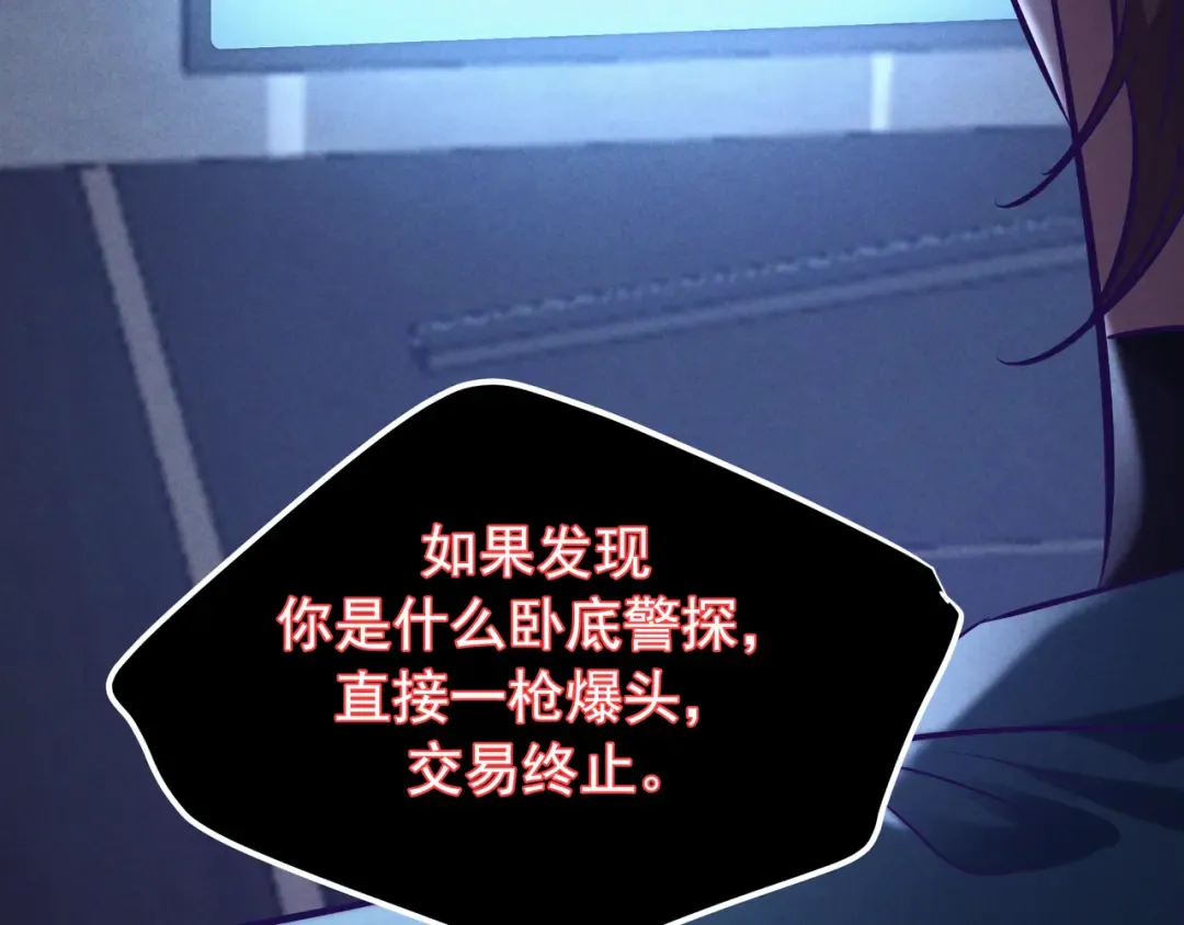 第78话 红链的测试 第116页