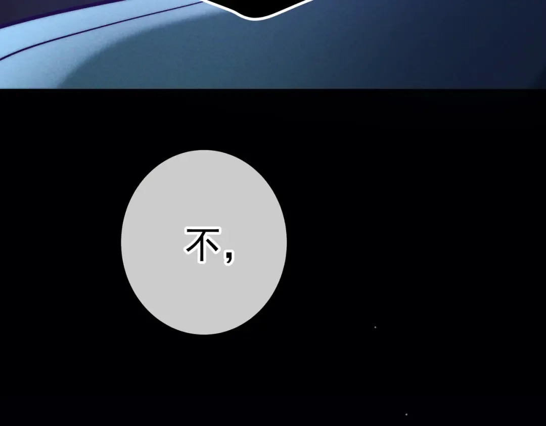 第78话 红链的测试 第117页
