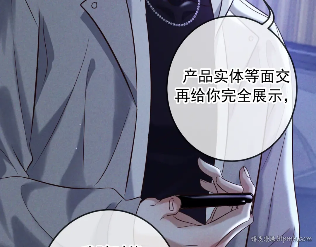 第78话 红链的测试 第120页