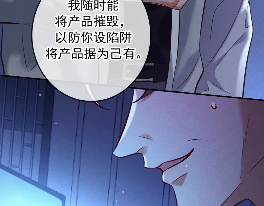 第78话 红链的测试 第121页