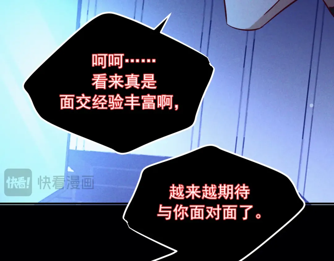 第78话 红链的测试 第122页