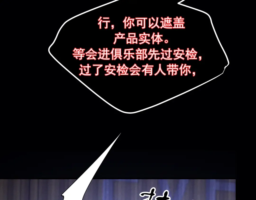 第78话 红链的测试 第123页