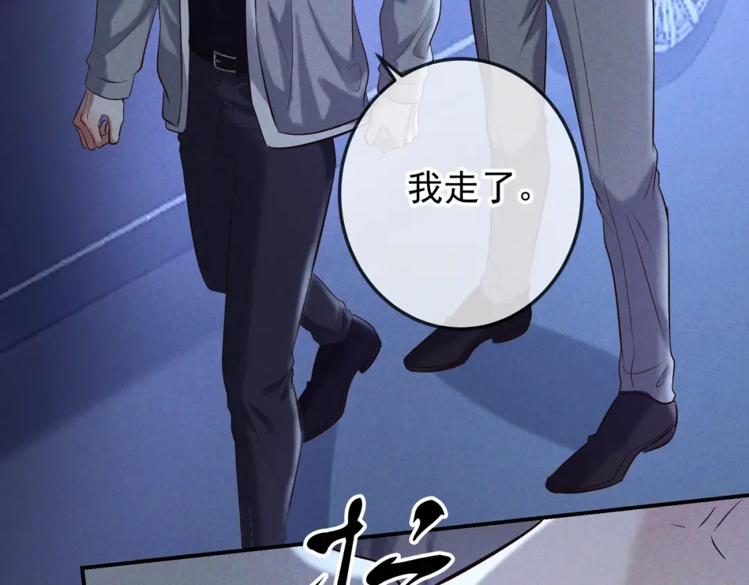 第78话 红链的测试 第126页