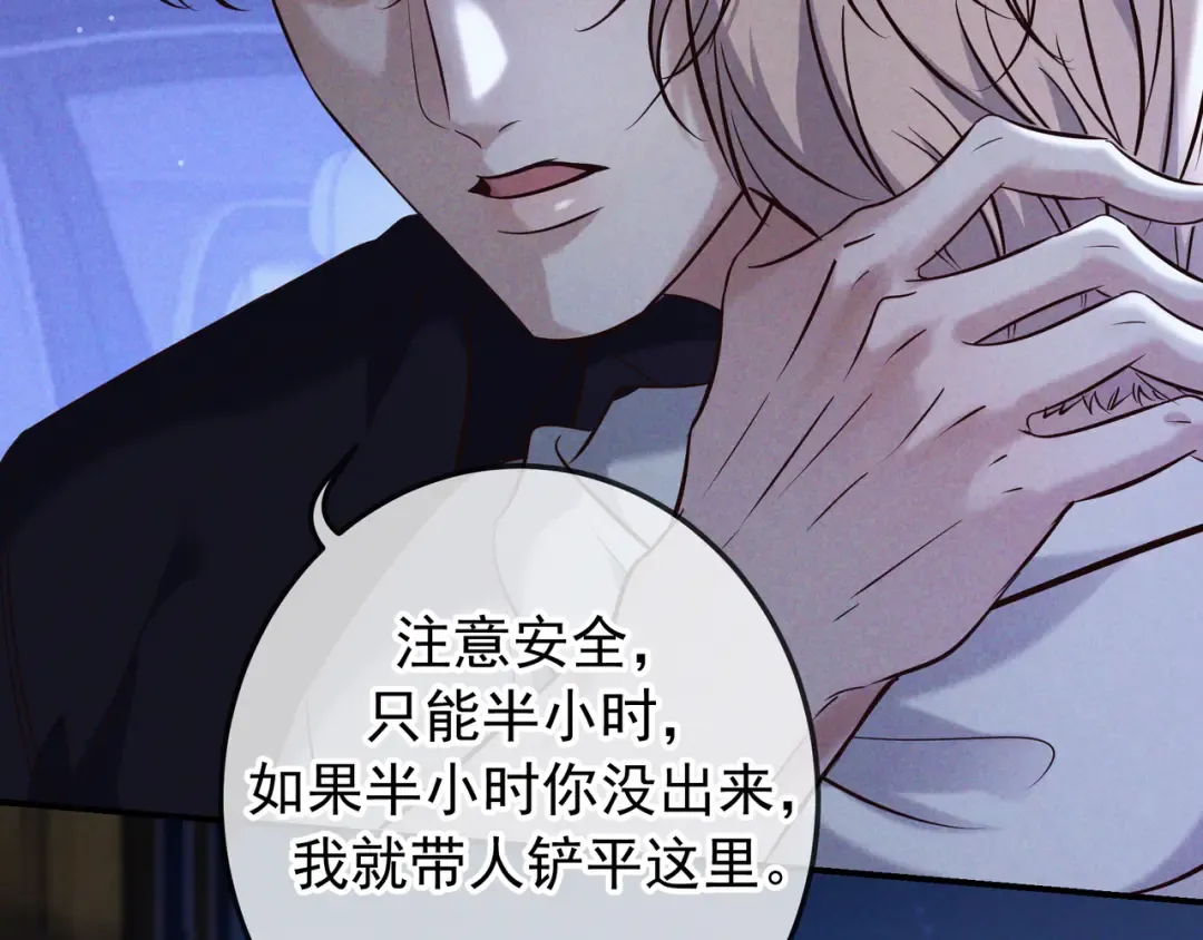 第78话 红链的测试 第131页