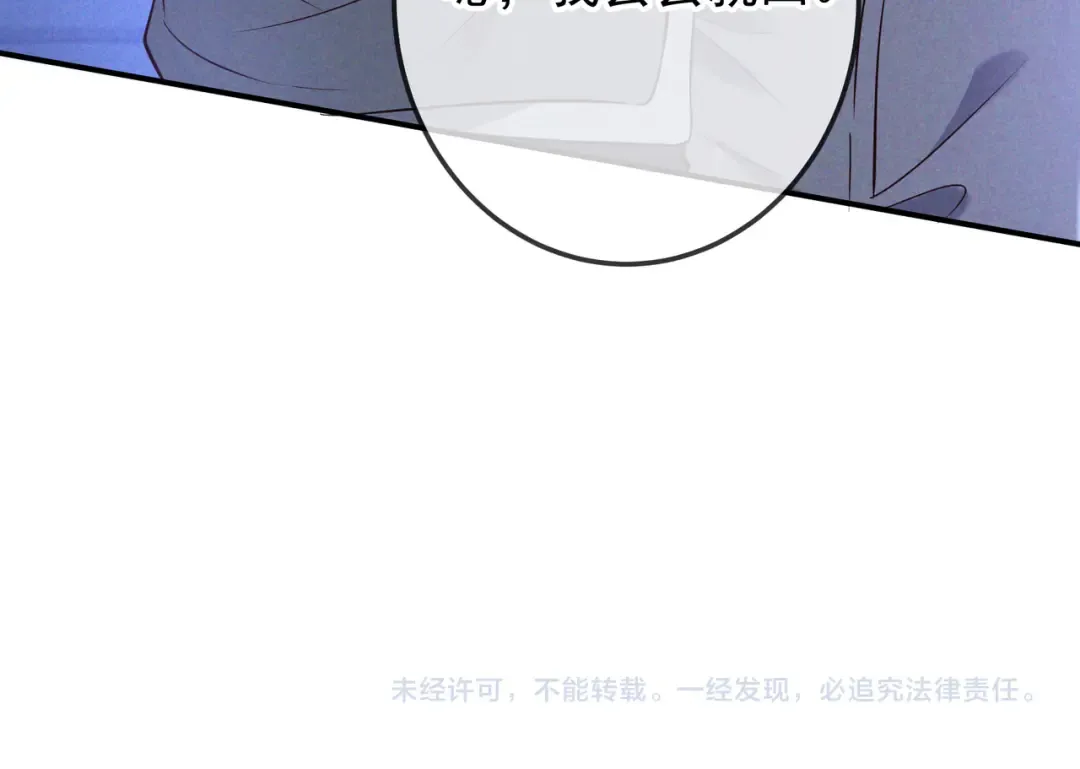 第78话 红链的测试 第135页