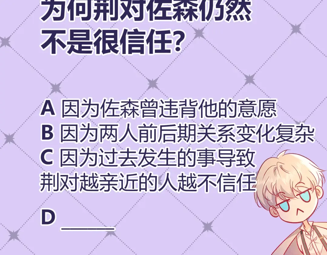 第78话 红链的测试 第137页