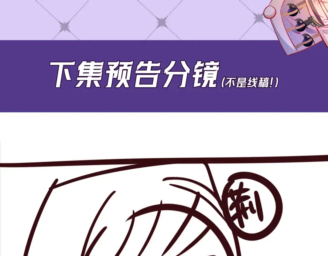 第78话 红链的测试 第138页