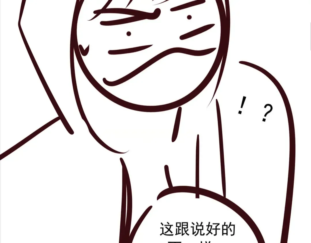 第78话 红链的测试 第139页