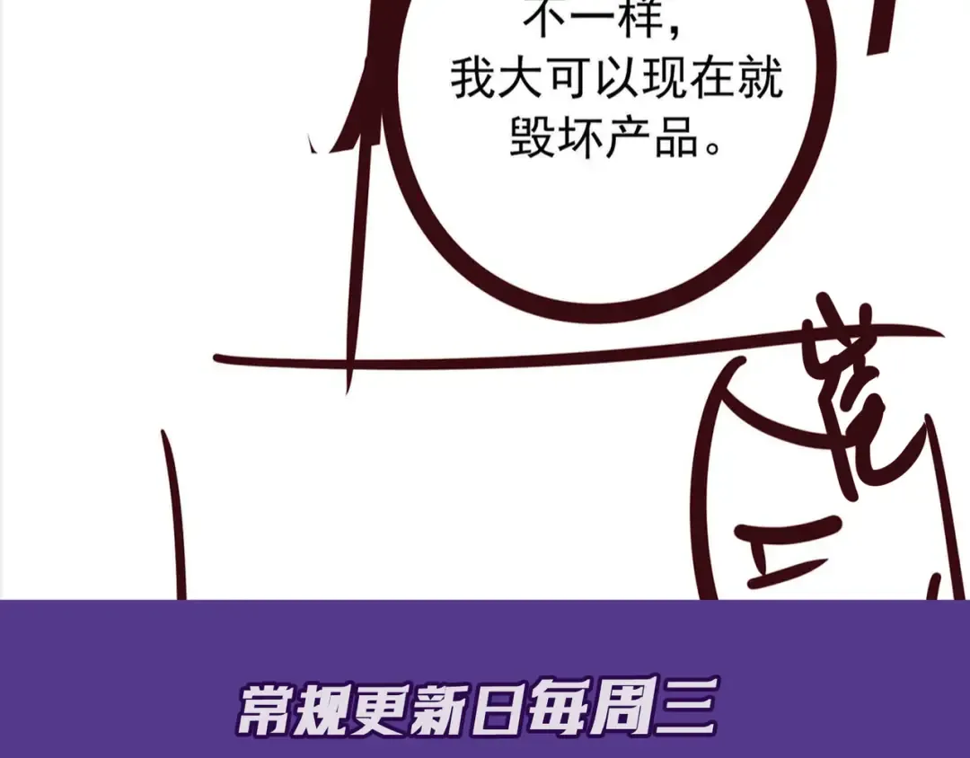 第78话 红链的测试 第140页