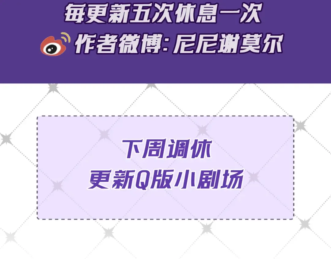第78话 红链的测试 第141页